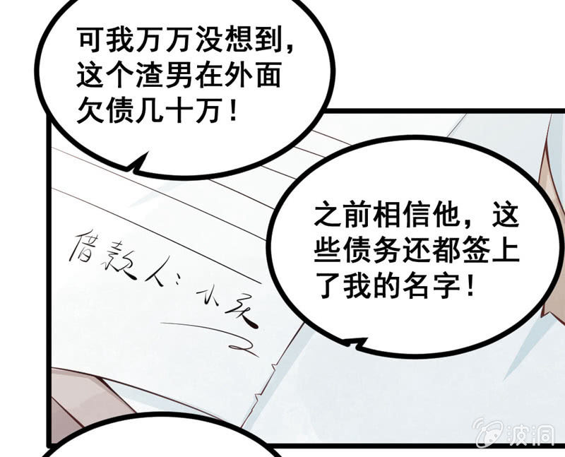 《奇葩工作室！》梦境？现实（3） 第5页