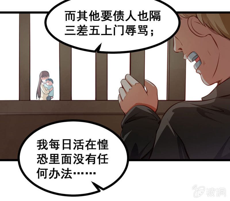 《奇葩工作室！》梦境？现实（3） 第7页