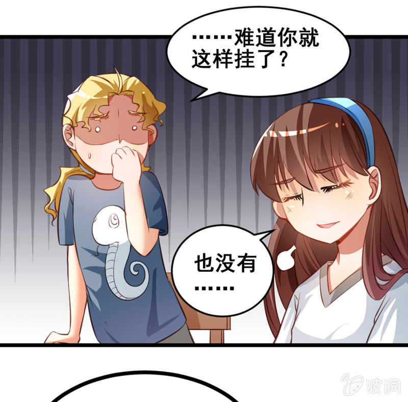 《奇葩工作室！》梦境？现实（3） 第9页