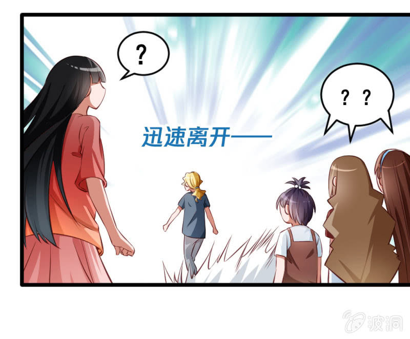 《奇葩工作室！》我们的初衷 第10页
