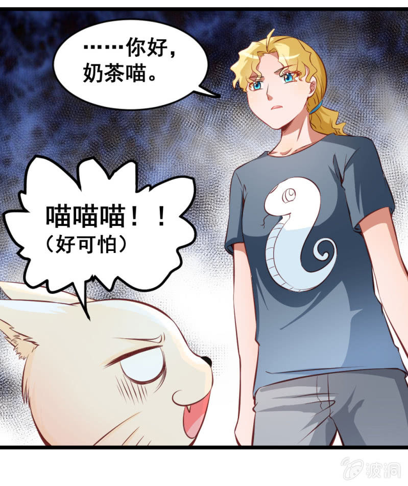 《奇葩工作室！》我们的初衷 第12页