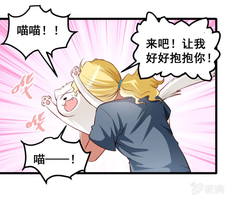 《奇葩工作室！》我们的初衷 第13页