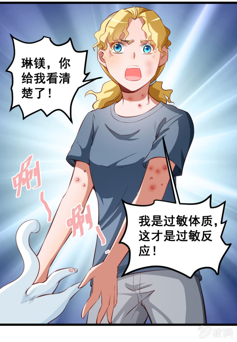 《奇葩工作室！》我们的初衷 第15页