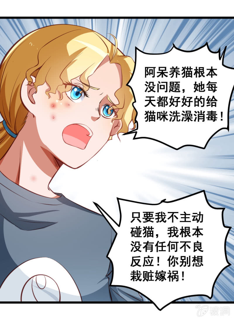 《奇葩工作室！》我们的初衷 第17页