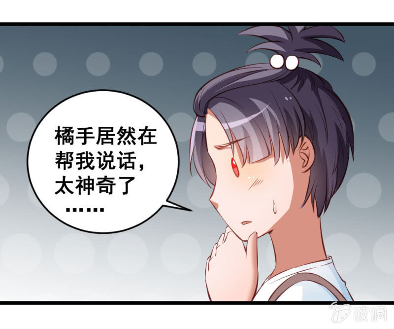 《奇葩工作室！》我们的初衷 第18页