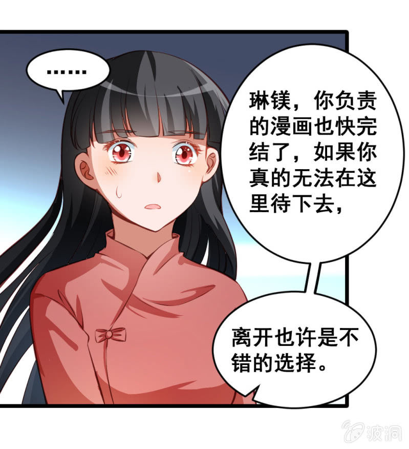 《奇葩工作室！》我们的初衷 第20页