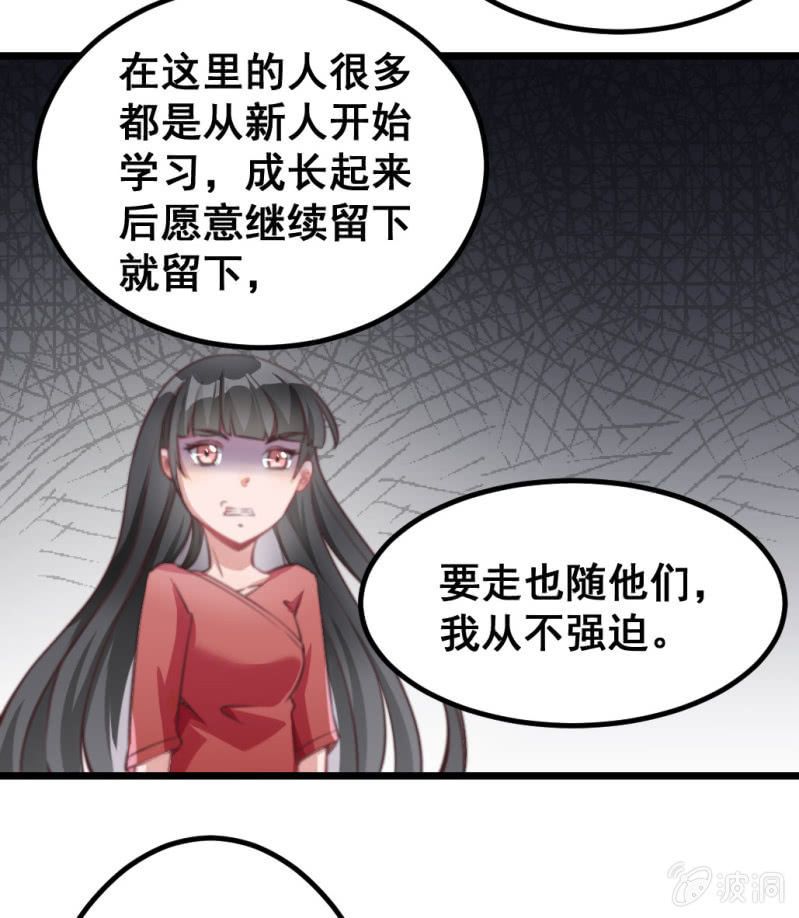 《奇葩工作室！》我们的初衷 第22页