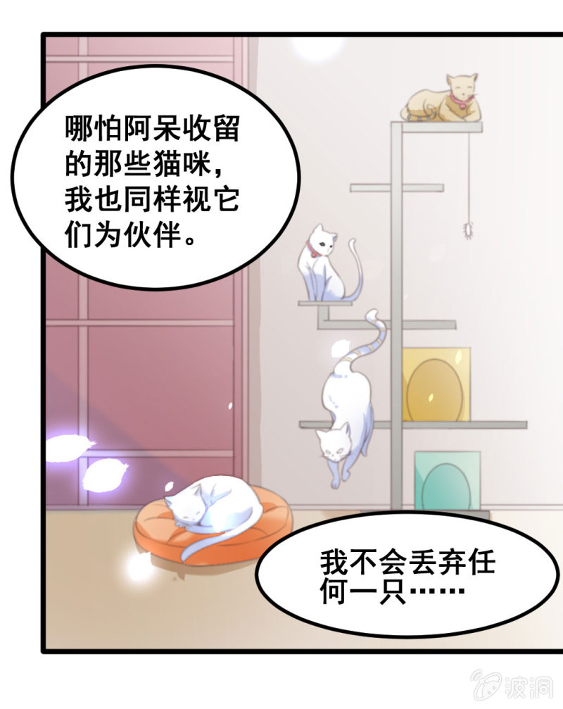 《奇葩工作室！》我们的初衷 第26页