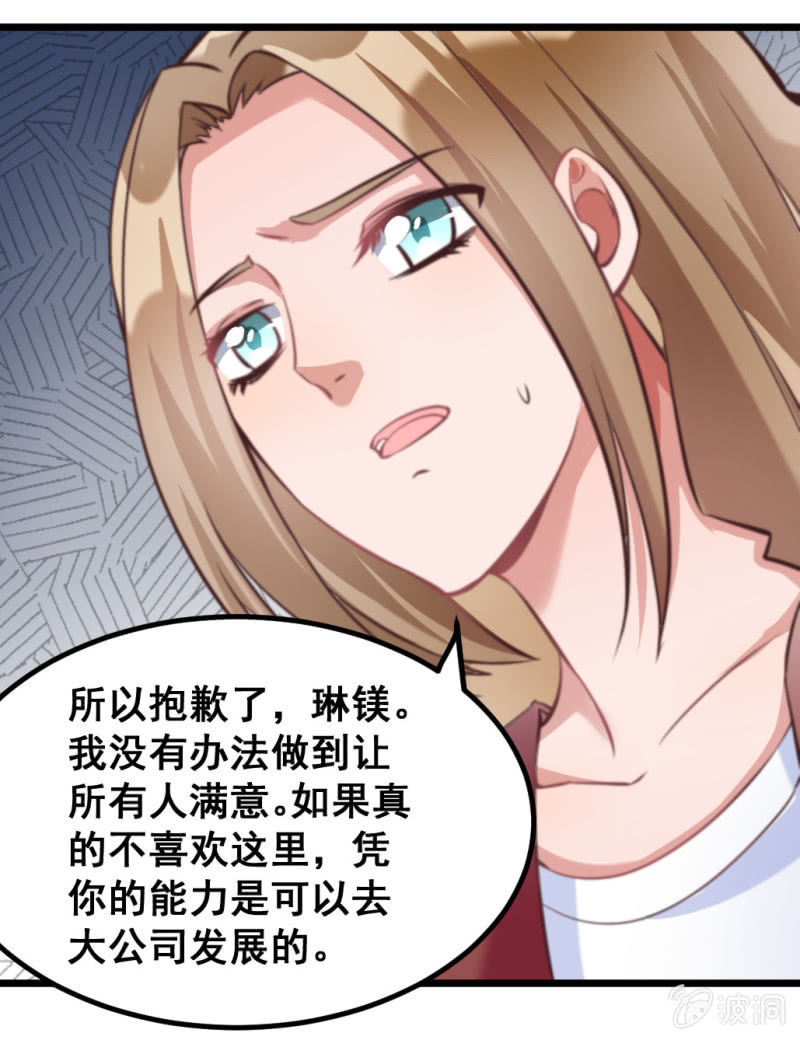 《奇葩工作室！》我们的初衷 第27页