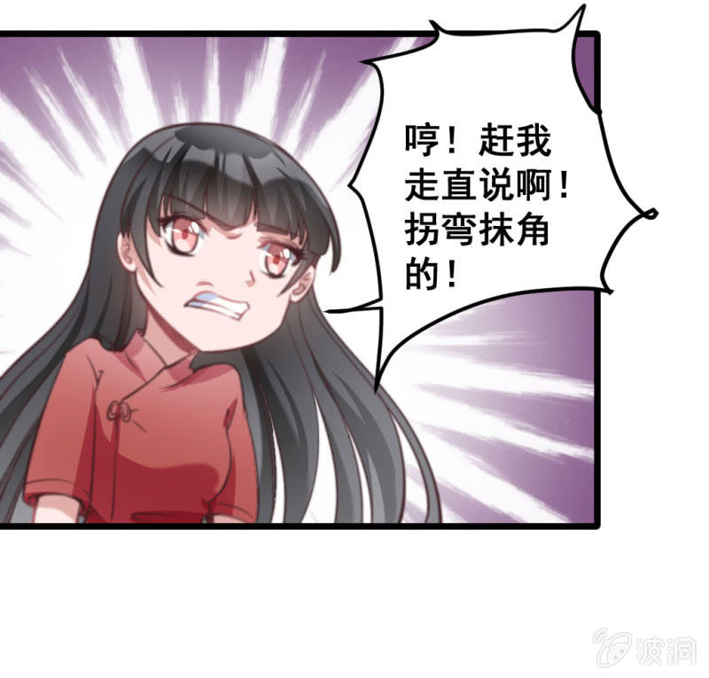 《奇葩工作室！》我们的初衷 第28页