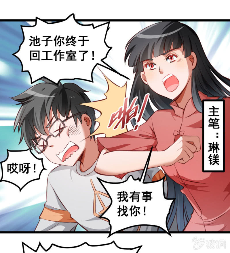 《奇葩工作室！》我们的初衷 第2页