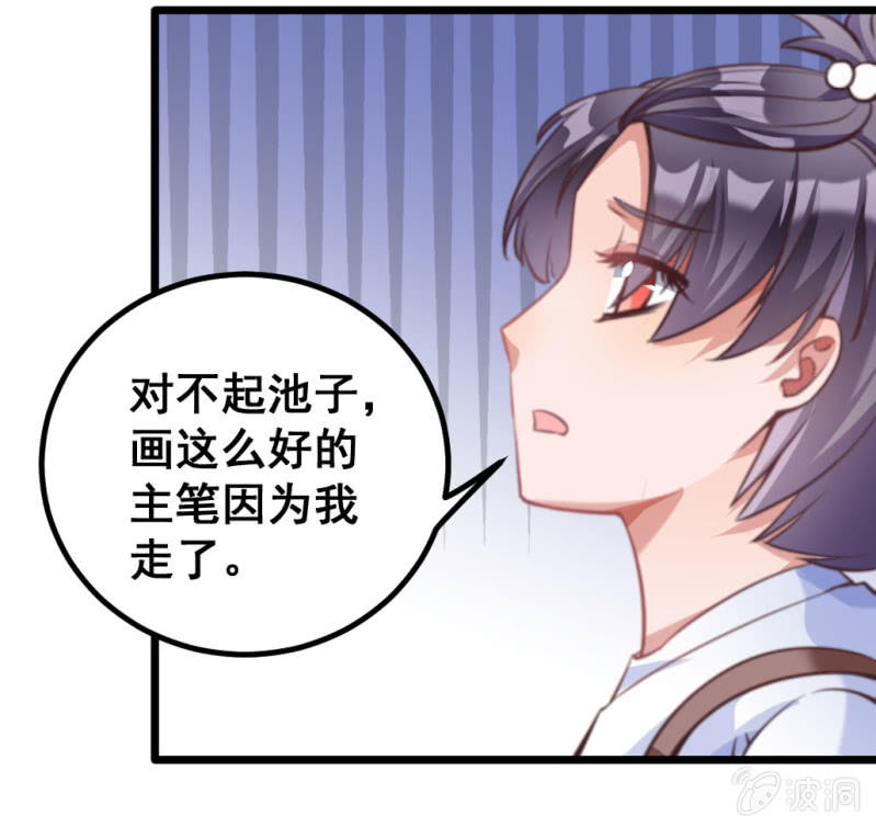 《奇葩工作室！》我们的初衷 第30页