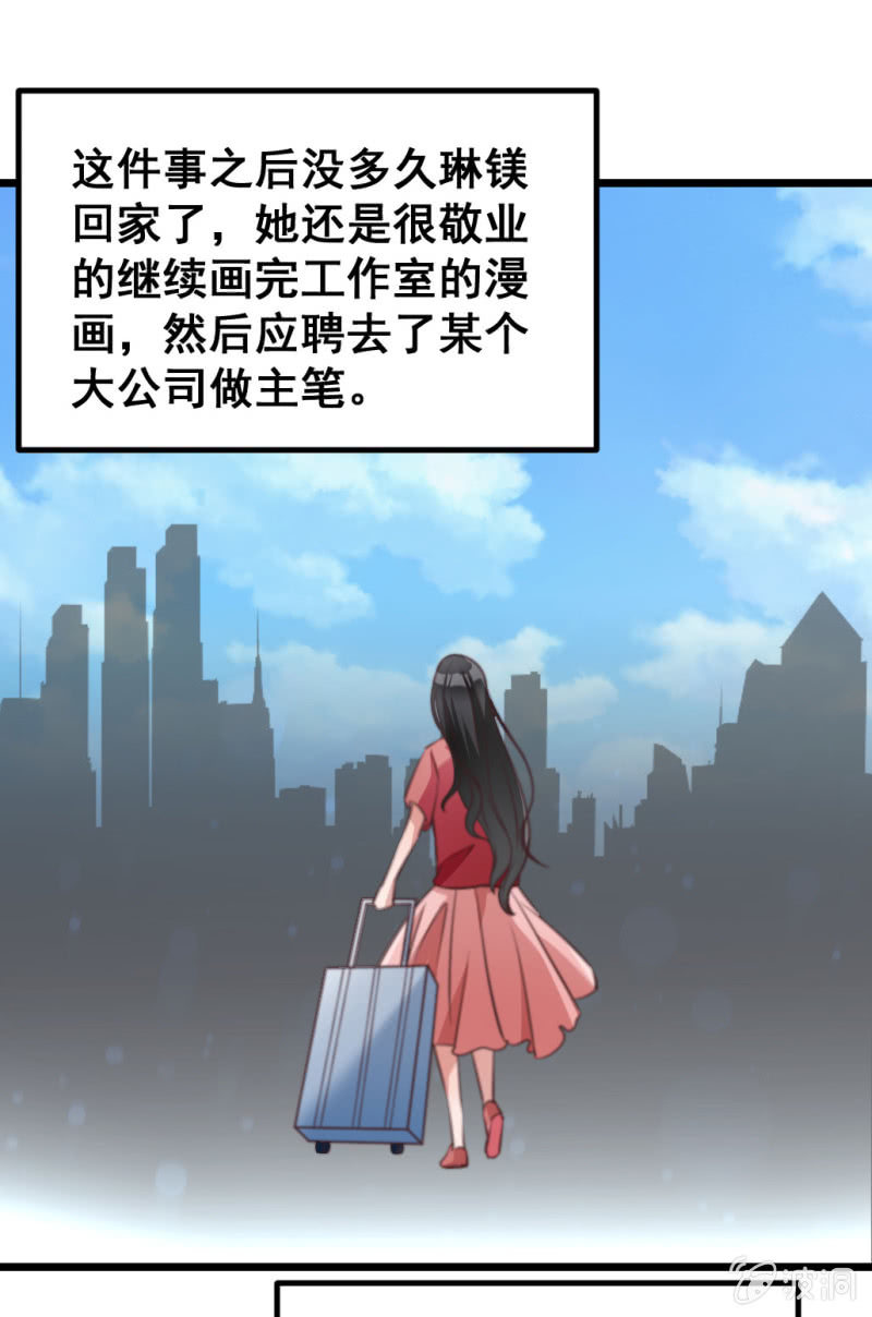 《奇葩工作室！》我们的初衷 第32页