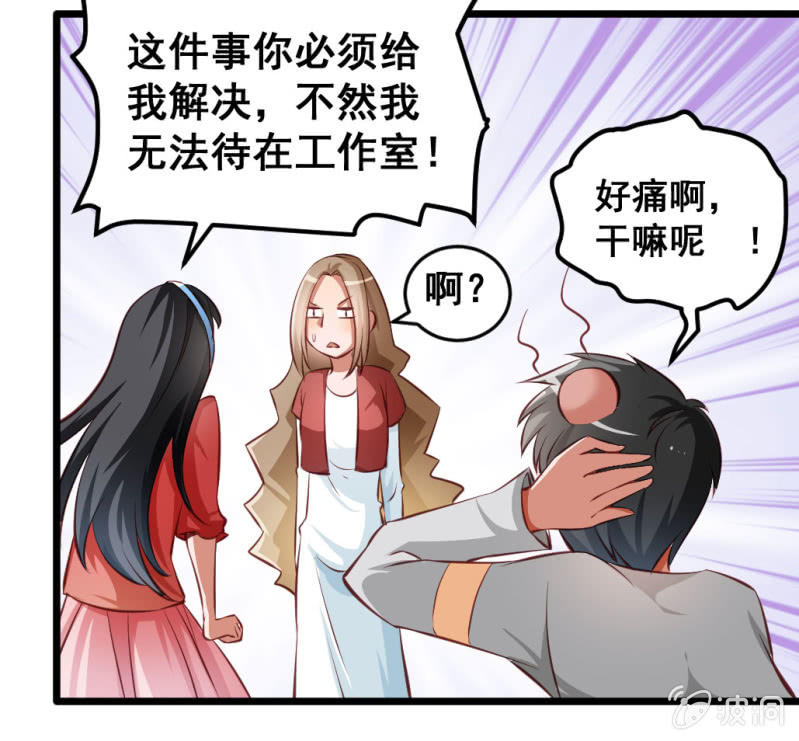 《奇葩工作室！》我们的初衷 第3页