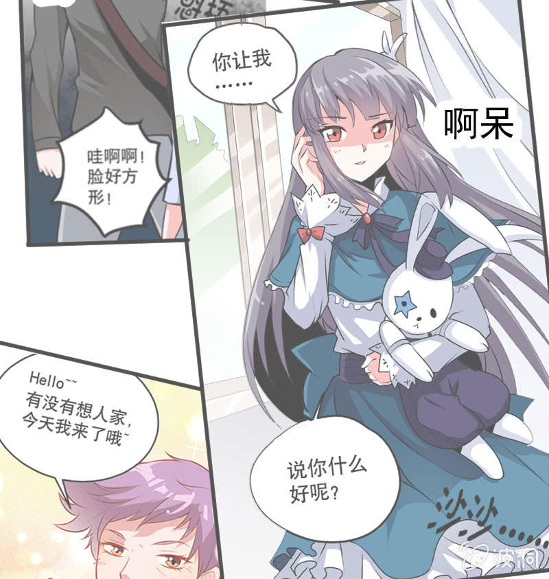 《奇葩工作室！》我们的初衷 第40页