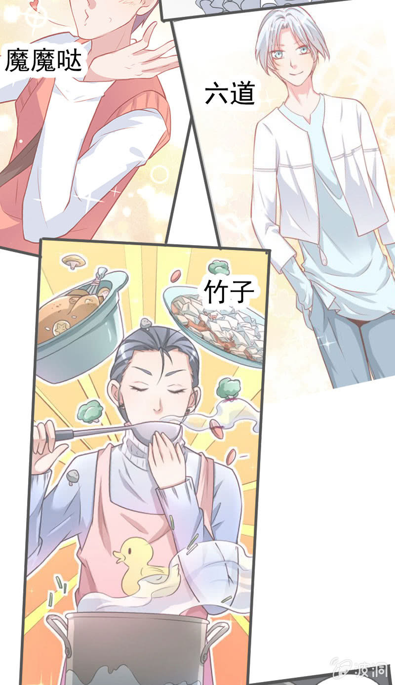 《奇葩工作室！》我们的初衷 第41页