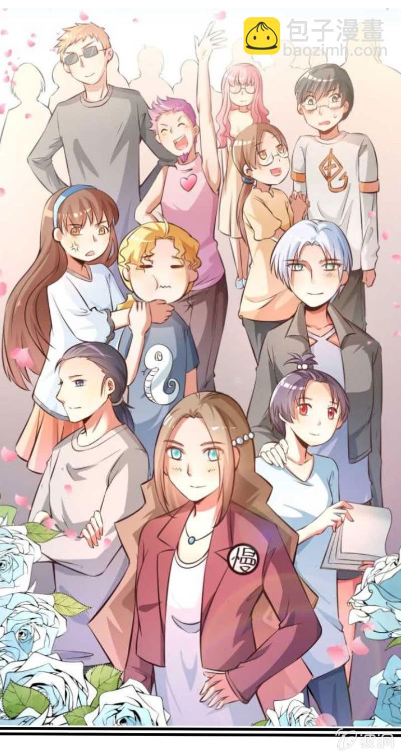 《奇葩工作室！》我们的初衷 第48页