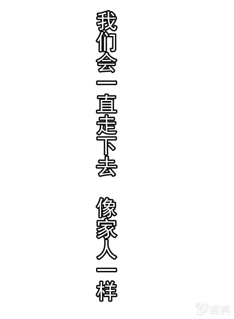 《奇葩工作室！》我们的初衷 第49页