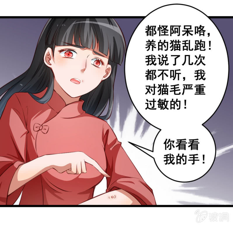 《奇葩工作室！》我们的初衷 第4页