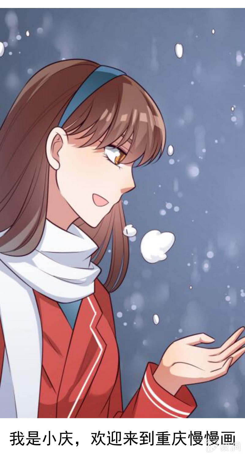 《奇葩工作室！》我们的初衷 第50页