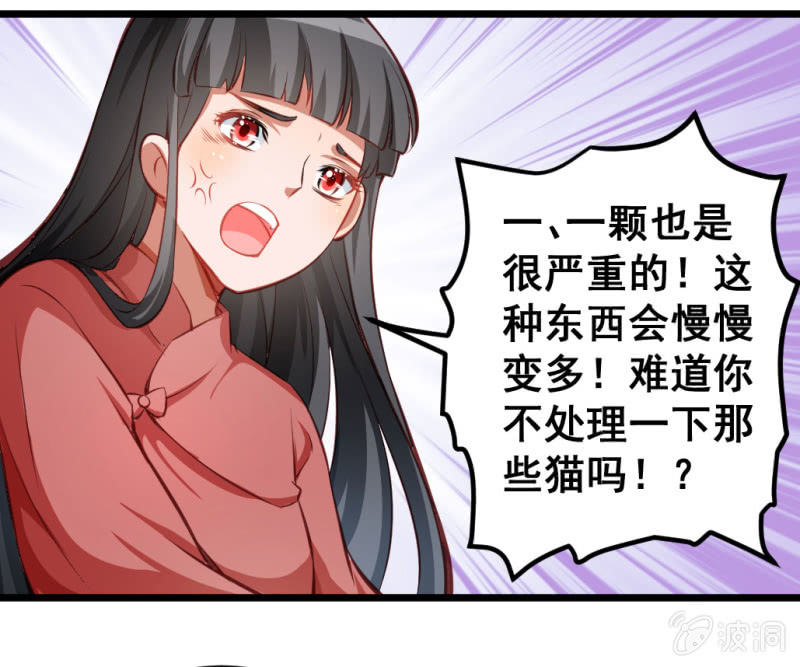 《奇葩工作室！》我们的初衷 第6页