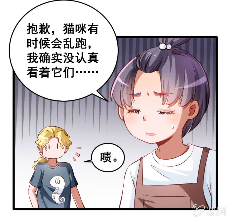 《奇葩工作室！》我们的初衷 第7页