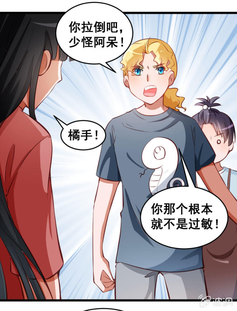 《奇葩工作室！》我们的初衷 第8页