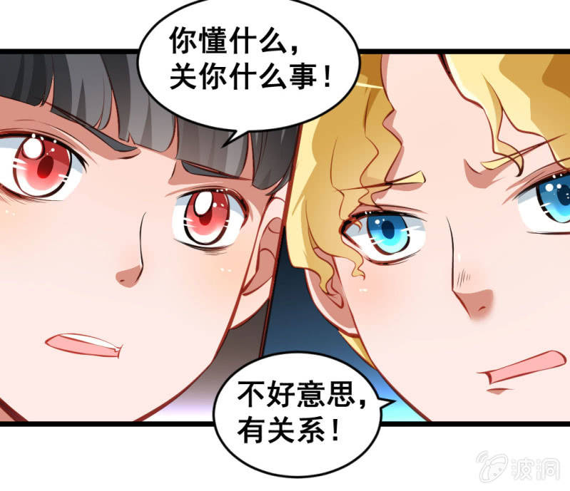 《奇葩工作室！》我们的初衷 第9页