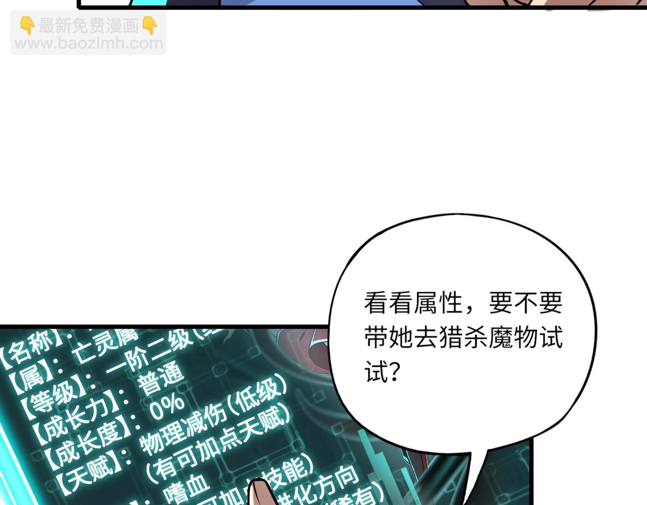 《全民御灵我的灵宠是女僵尸》第2话 我的灵宠也太强了吧？！ 第15页