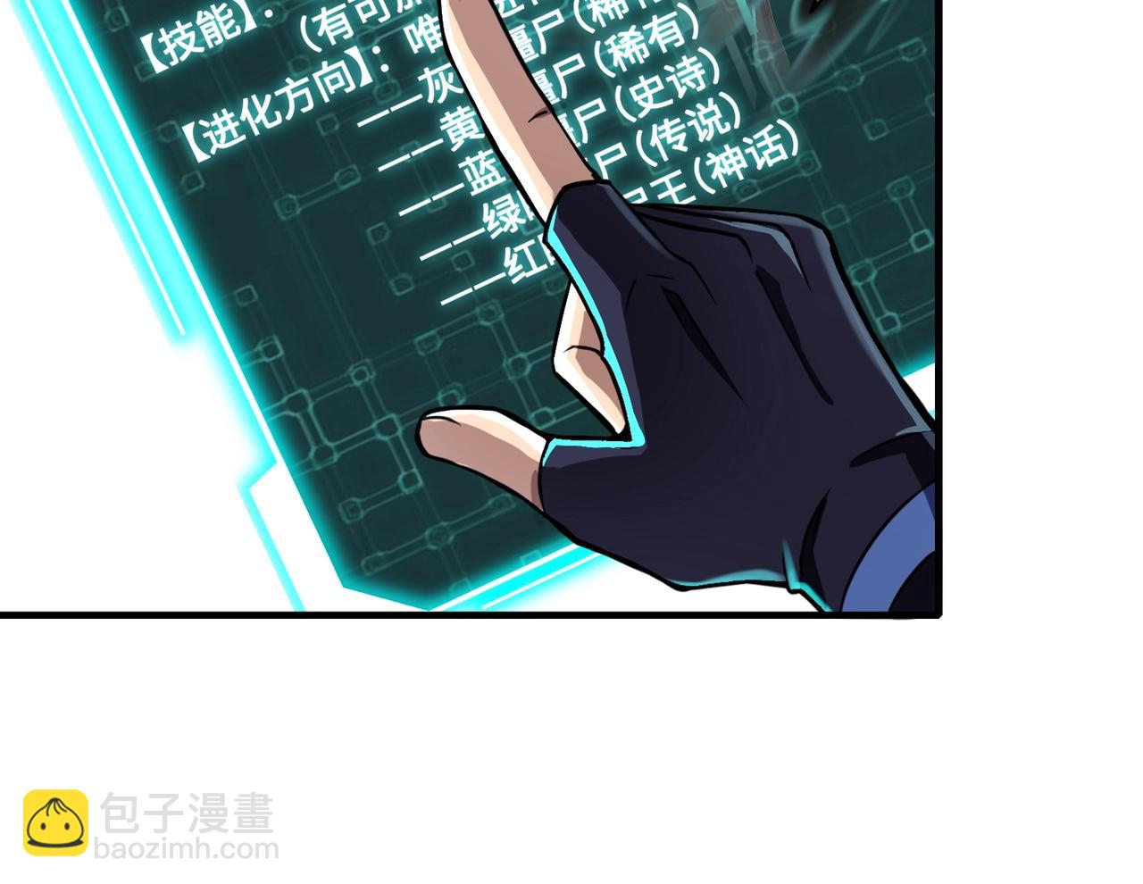 《全民御灵我的灵宠是女僵尸》第2话 我的灵宠也太强了吧？！ 第16页