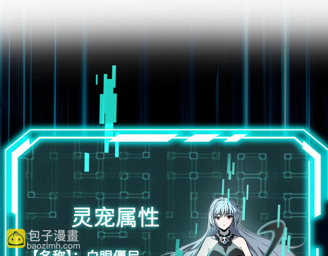 《全民御灵我的灵宠是女僵尸》第2话 我的灵宠也太强了吧？！ 第17页