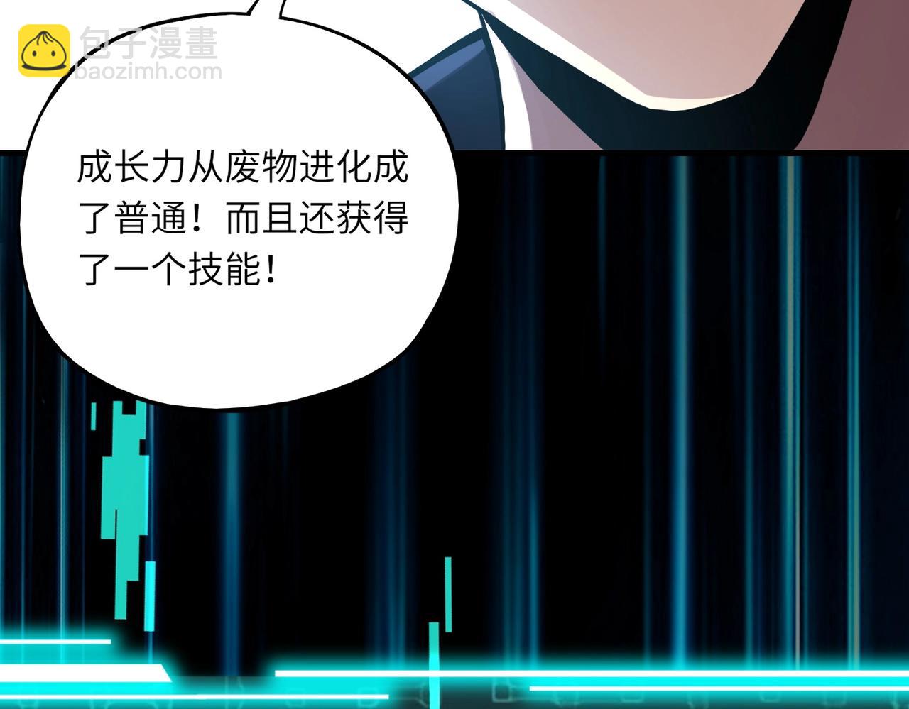 《全民御灵我的灵宠是女僵尸》第2话 我的灵宠也太强了吧？！ 第21页