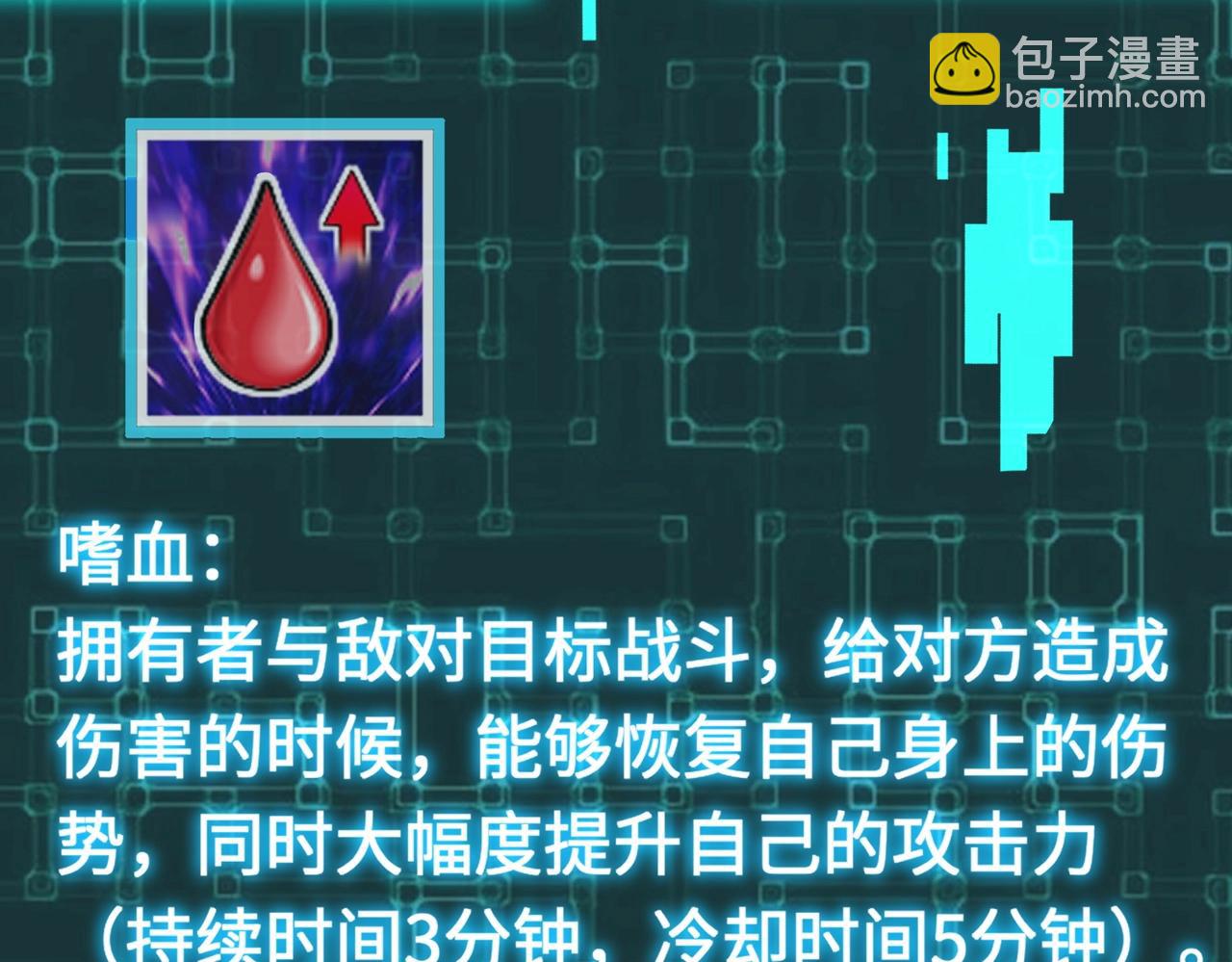 《全民御灵我的灵宠是女僵尸》第2话 我的灵宠也太强了吧？！ 第22页