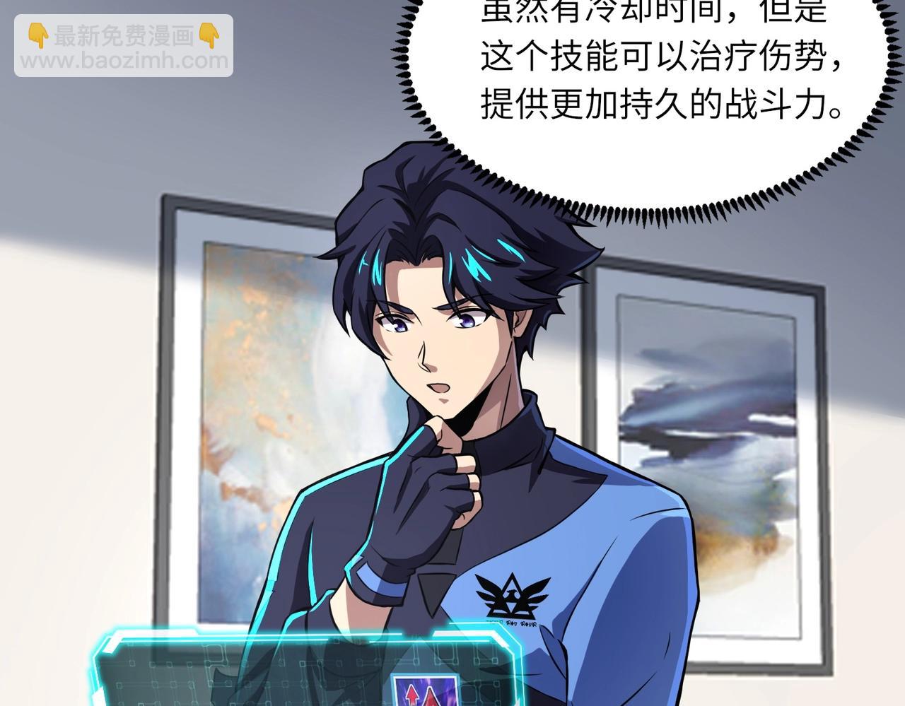 《全民御灵我的灵宠是女僵尸》第2话 我的灵宠也太强了吧？！ 第24页
