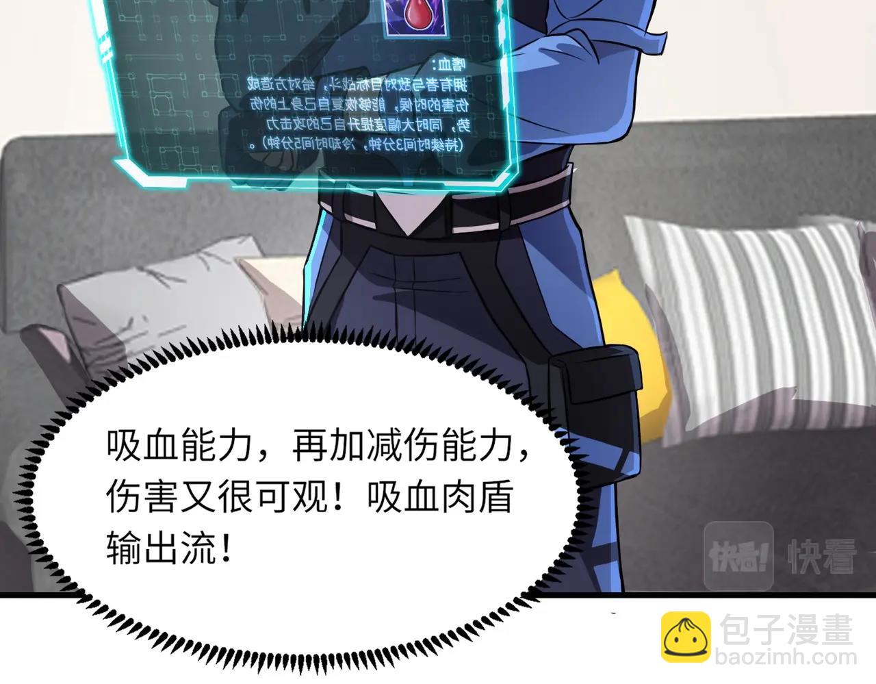 《全民御灵我的灵宠是女僵尸》第2话 我的灵宠也太强了吧？！ 第25页