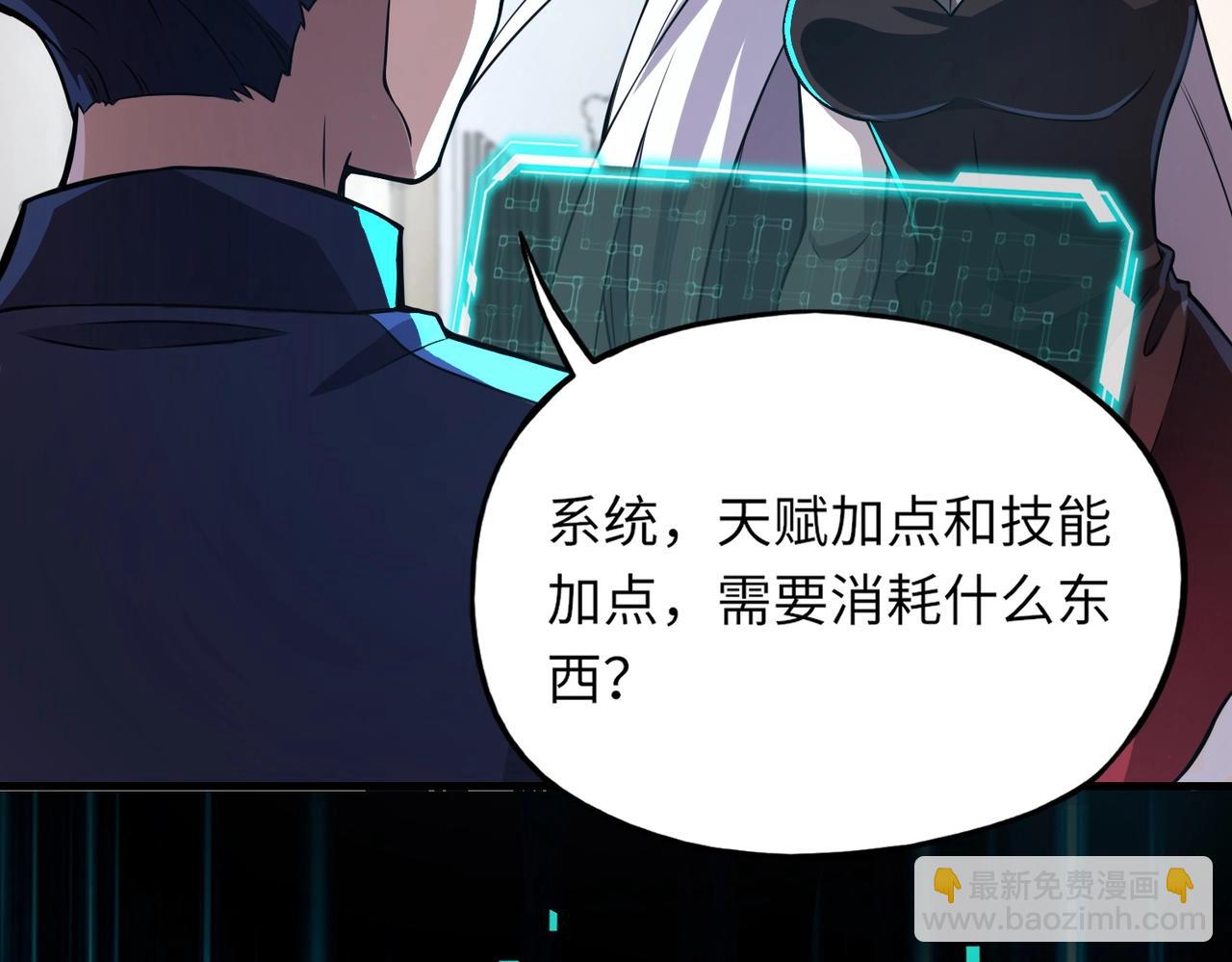 《全民御灵我的灵宠是女僵尸》第2话 我的灵宠也太强了吧？！ 第28页