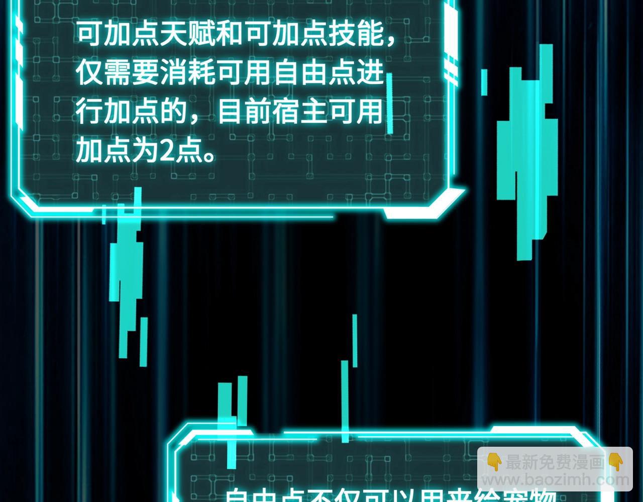 《全民御灵我的灵宠是女僵尸》第2话 我的灵宠也太强了吧？！ 第30页