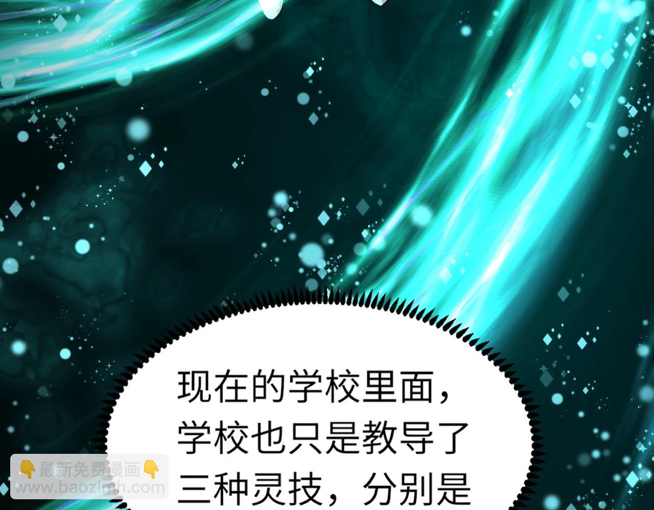 《全民御灵我的灵宠是女僵尸》第2话 我的灵宠也太强了吧？！ 第36页
