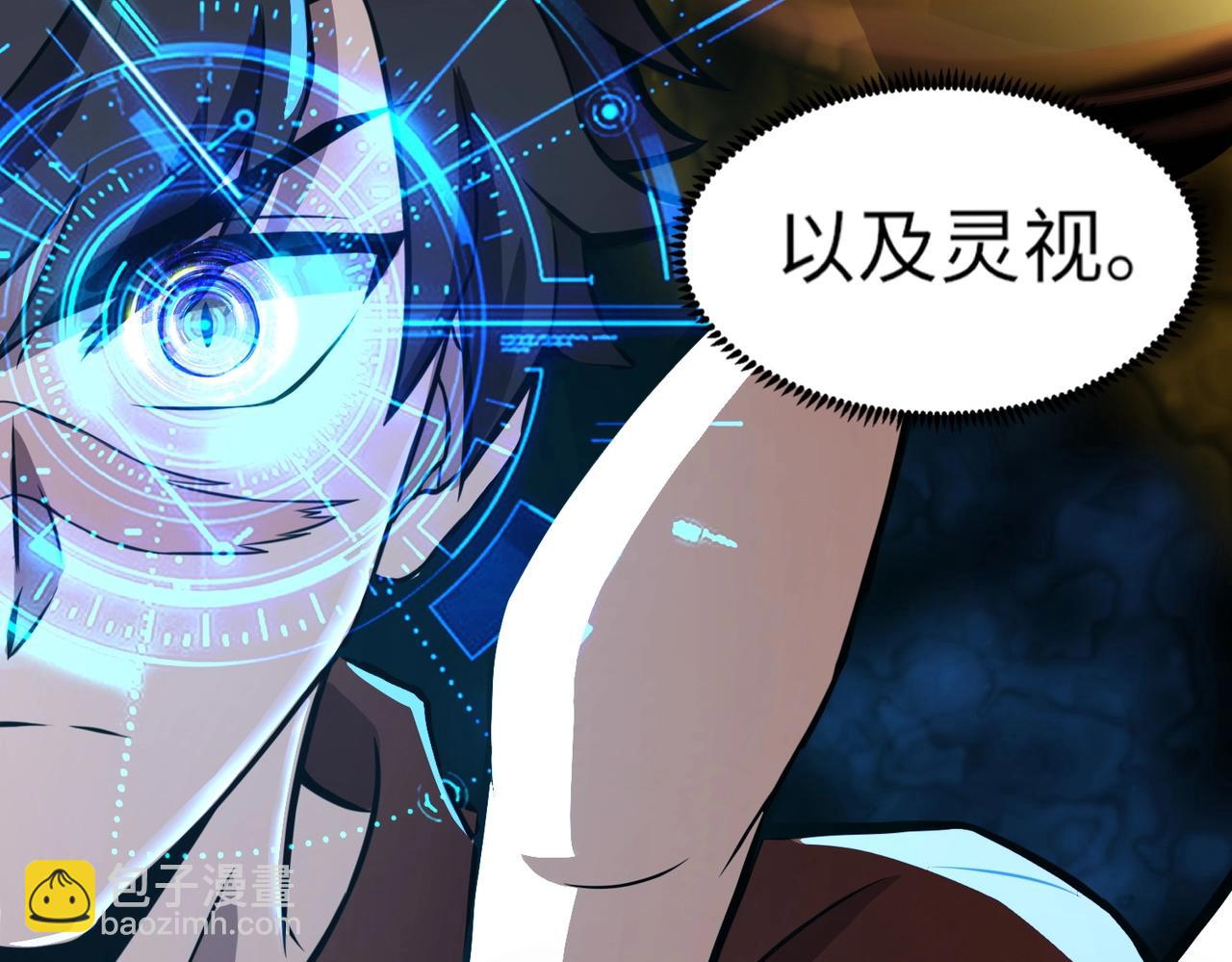 《全民御灵我的灵宠是女僵尸》第2话 我的灵宠也太强了吧？！ 第41页