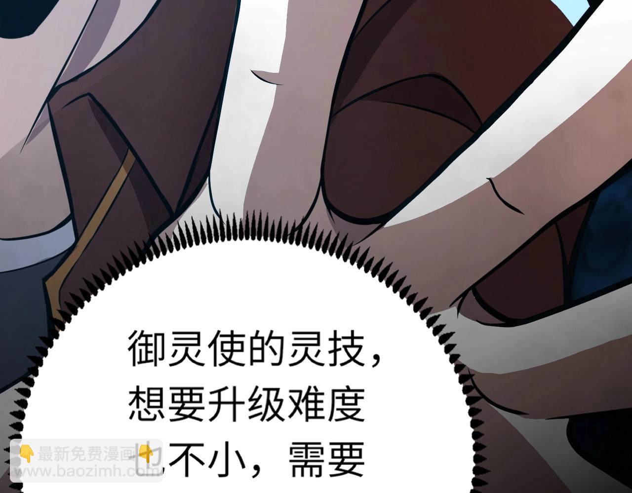 《全民御灵我的灵宠是女僵尸》第2话 我的灵宠也太强了吧？！ 第42页