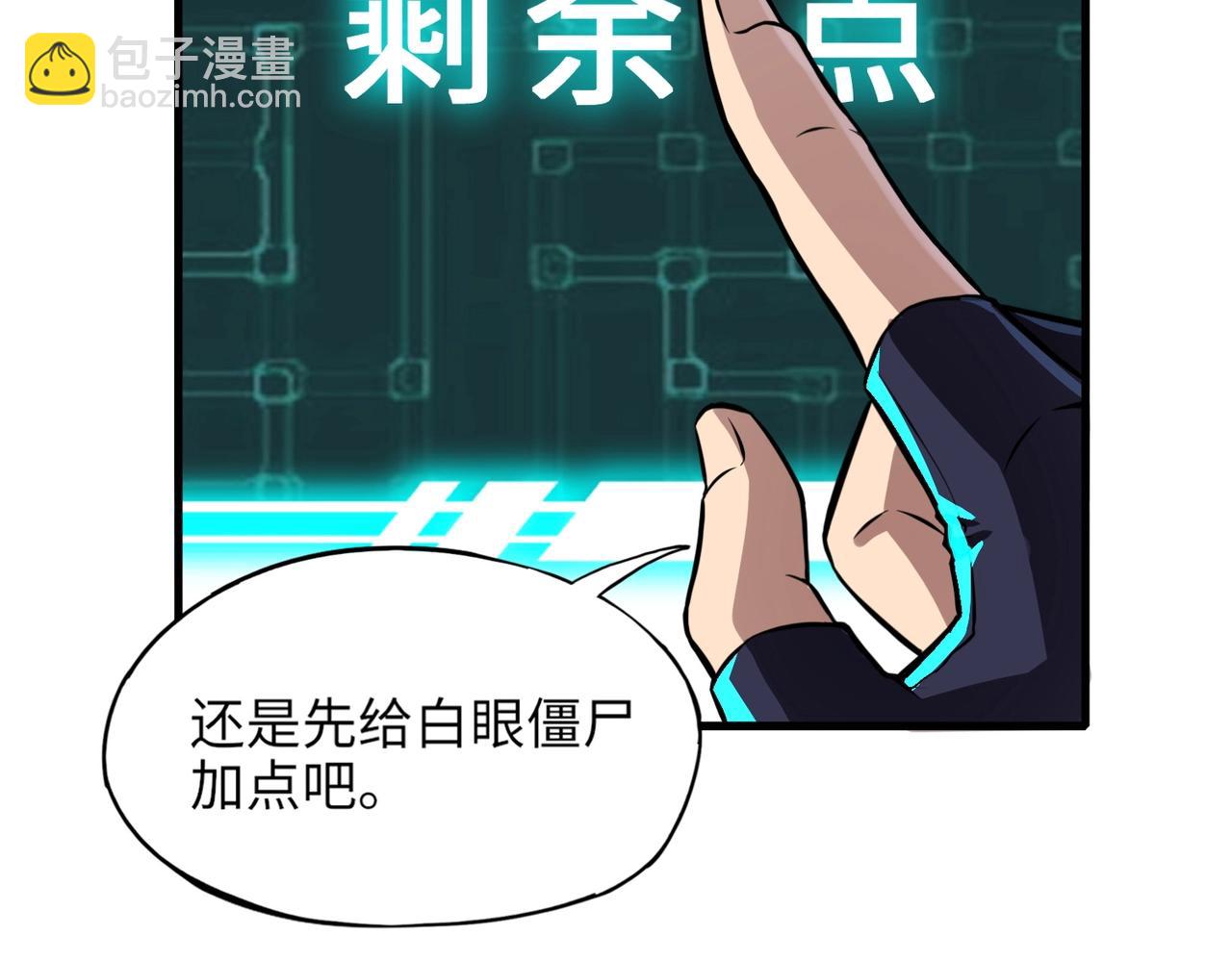 《全民御灵我的灵宠是女僵尸》第2话 我的灵宠也太强了吧？！ 第45页