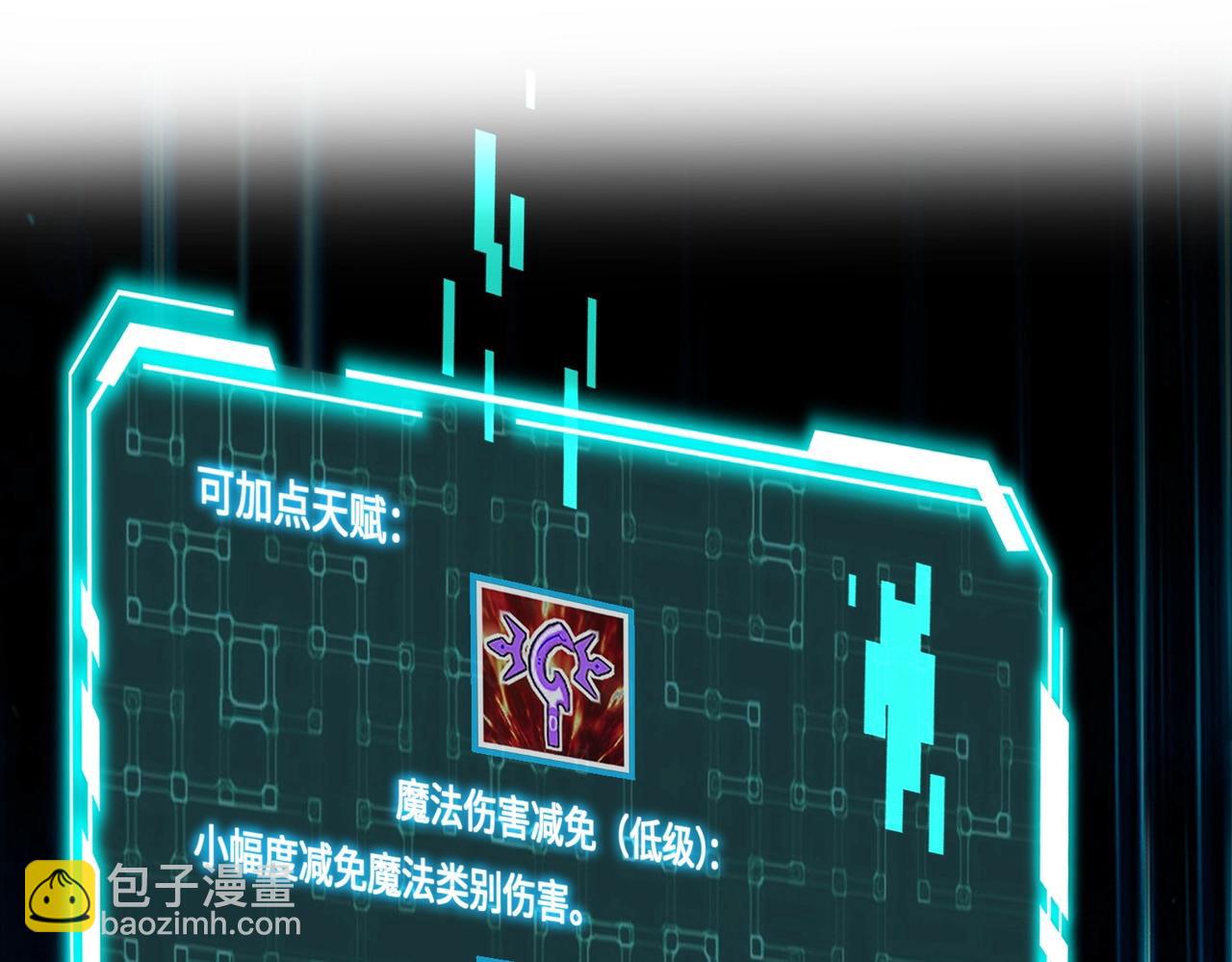 《全民御灵我的灵宠是女僵尸》第2话 我的灵宠也太强了吧？！ 第47页