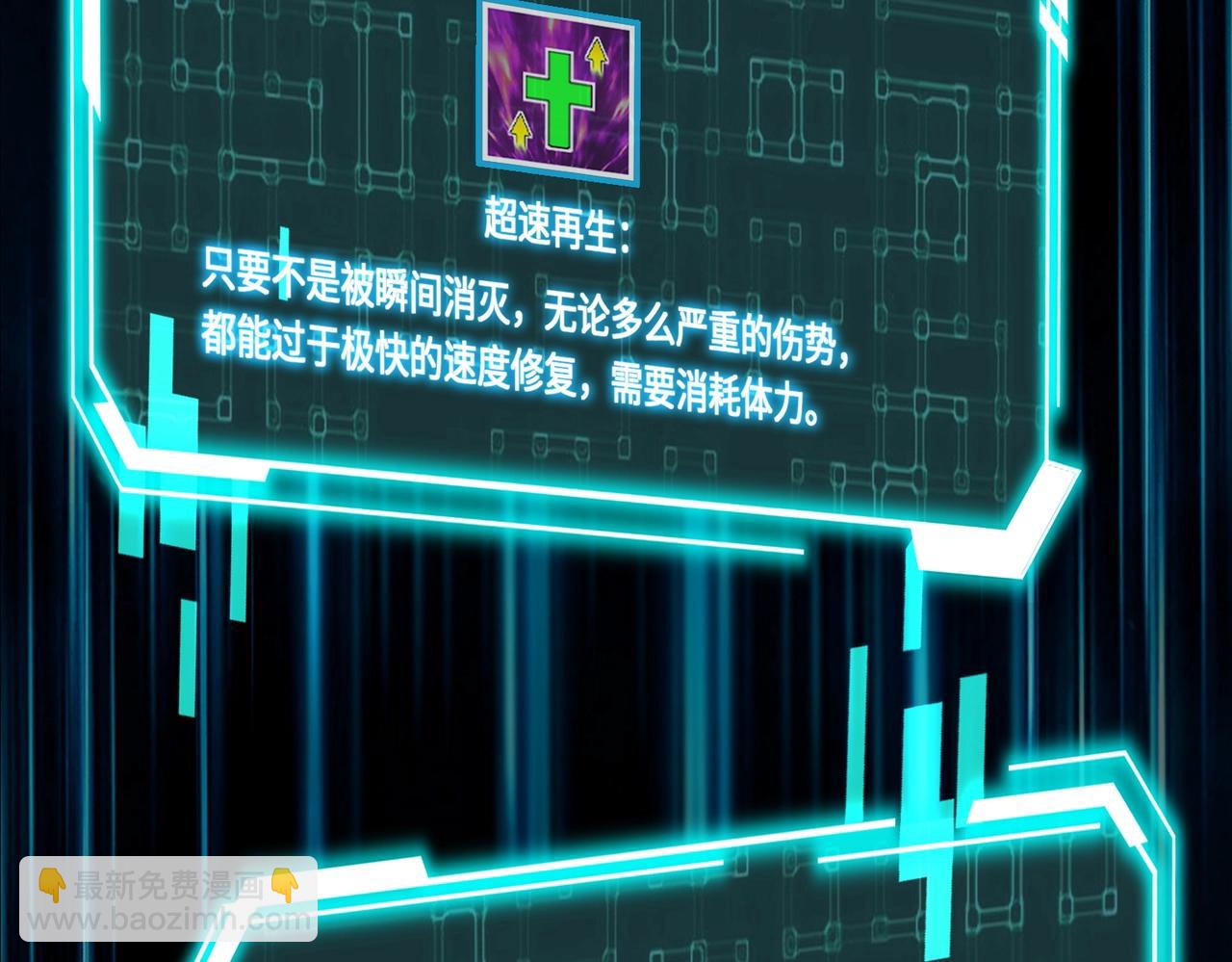 《全民御灵我的灵宠是女僵尸》第2话 我的灵宠也太强了吧？！ 第48页