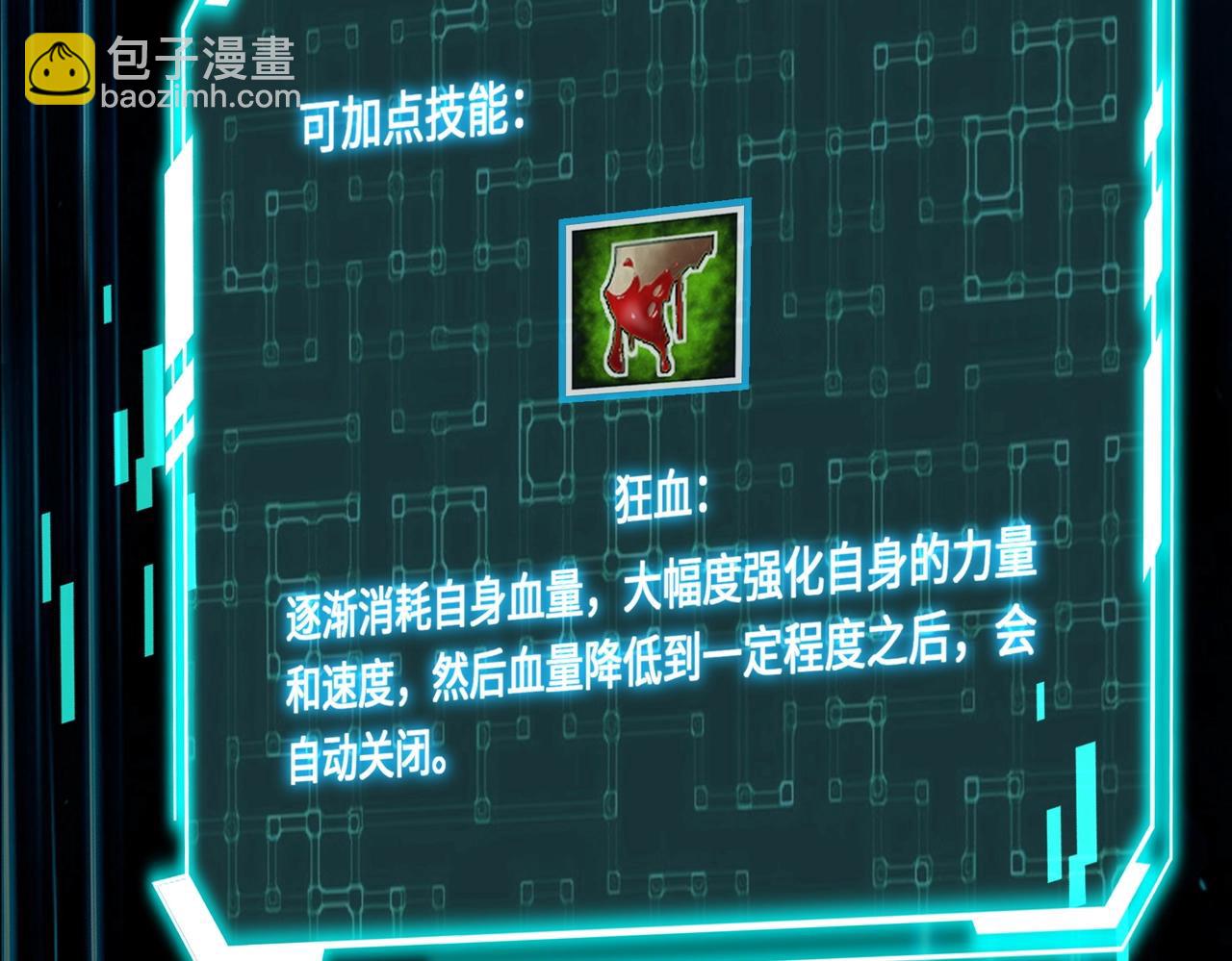 《全民御灵我的灵宠是女僵尸》第2话 我的灵宠也太强了吧？！ 第49页