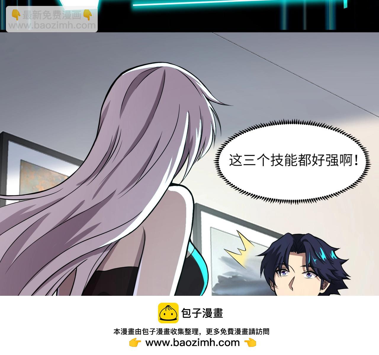 《全民御灵我的灵宠是女僵尸》第2话 我的灵宠也太强了吧？！ 第50页