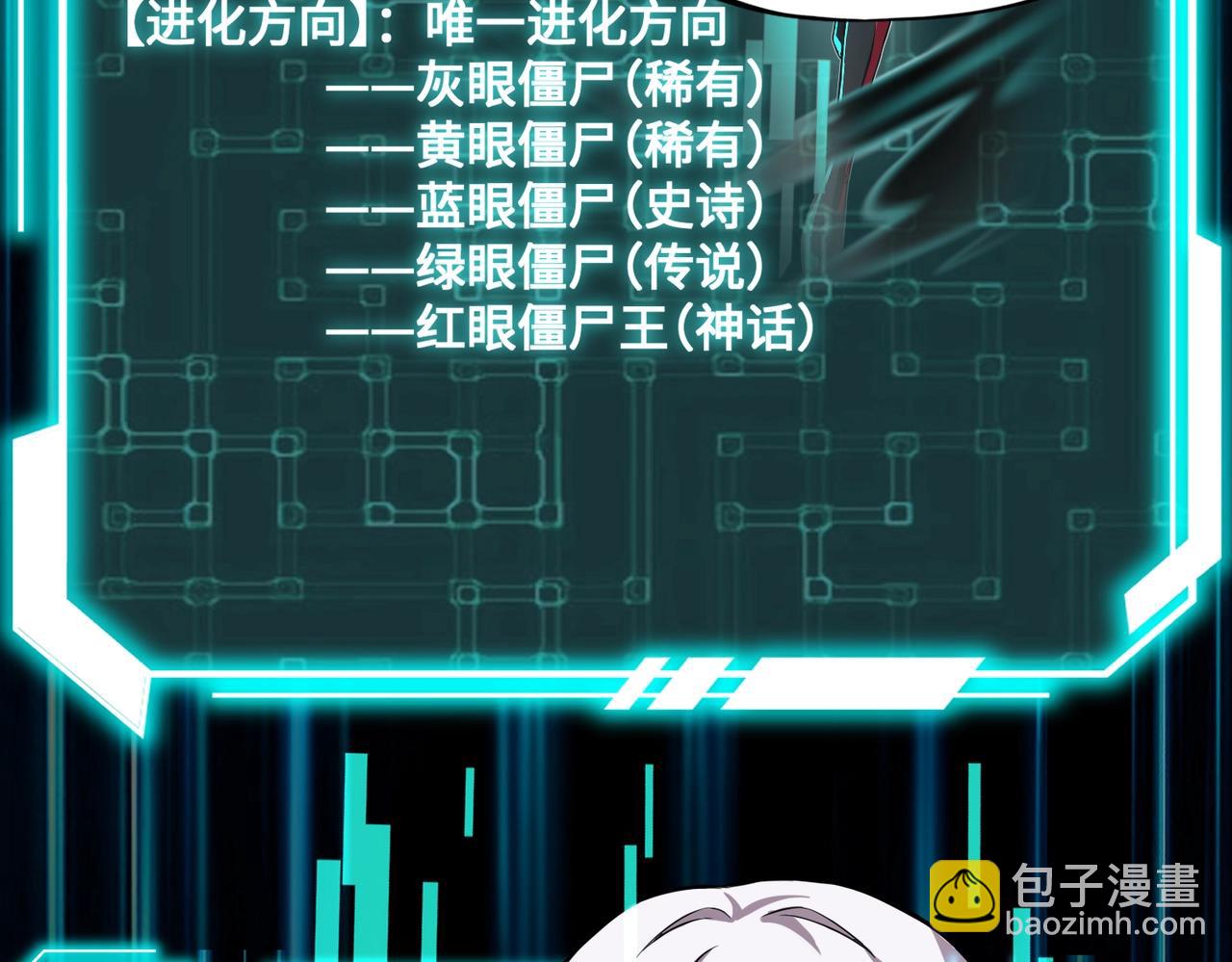 《全民御灵我的灵宠是女僵尸》第3话 偶遇霍仙儿？！她的灵宠有点强！ 第11页