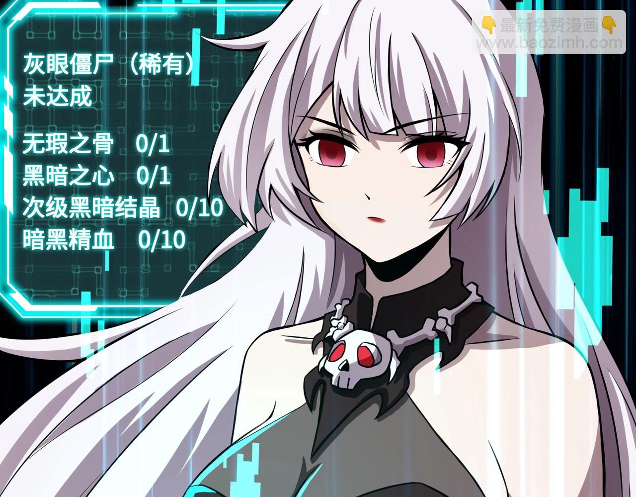 《全民御灵我的灵宠是女僵尸》第3话 偶遇霍仙儿？！她的灵宠有点强！ 第12页