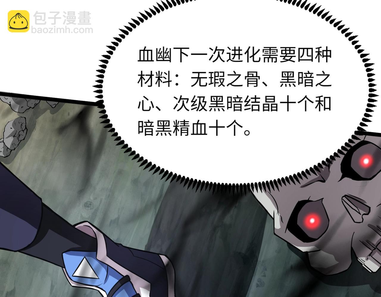 《全民御灵我的灵宠是女僵尸》第3话 偶遇霍仙儿？！她的灵宠有点强！ 第14页