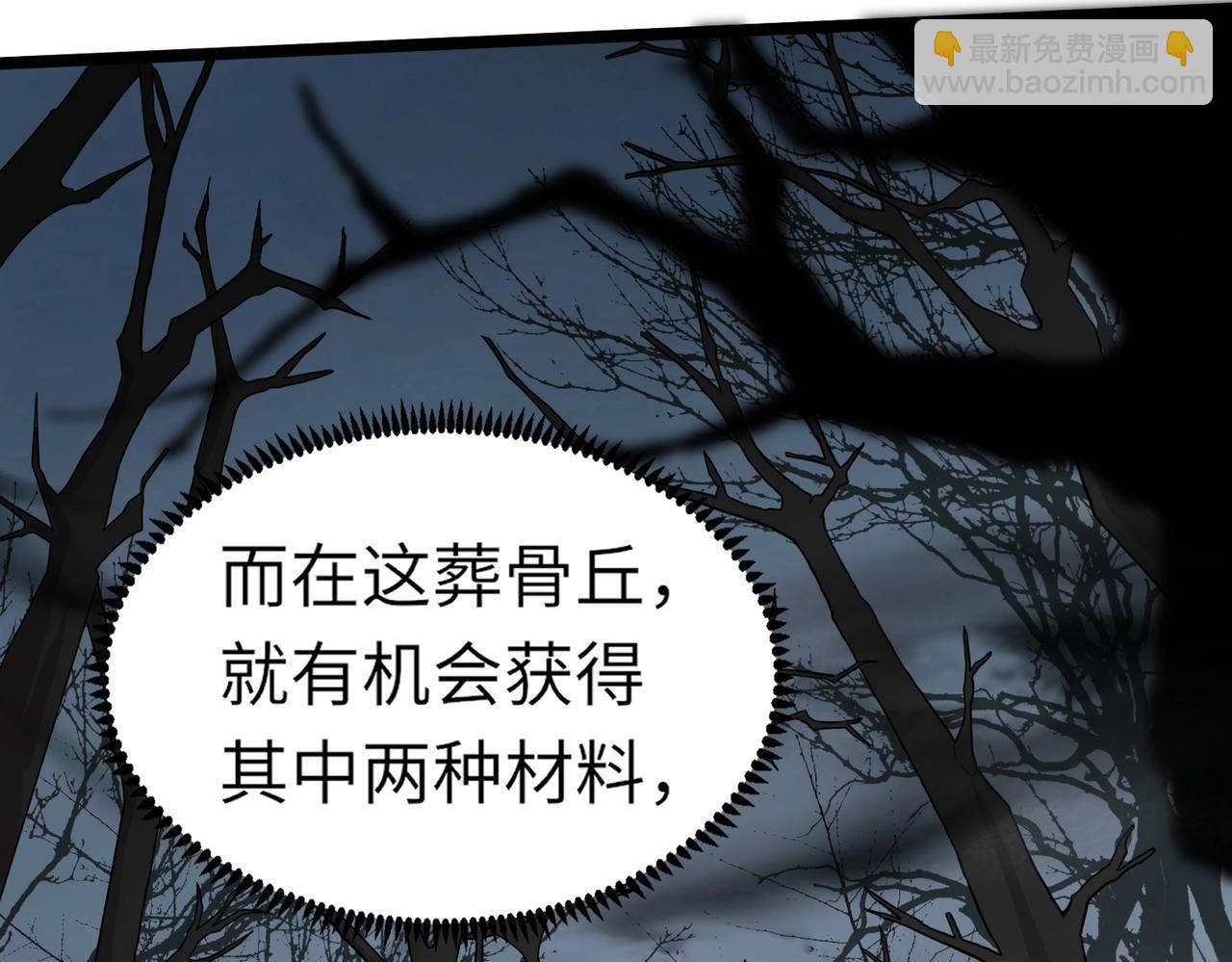《全民御灵我的灵宠是女僵尸》第3话 偶遇霍仙儿？！她的灵宠有点强！ 第16页
