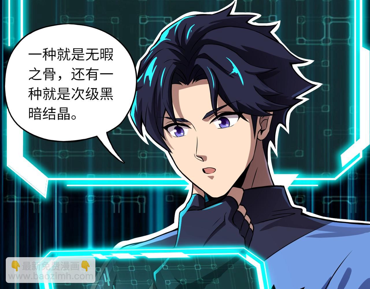 《全民御灵我的灵宠是女僵尸》第3话 偶遇霍仙儿？！她的灵宠有点强！ 第20页